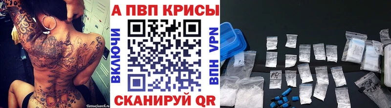 блэк спрут tor  Заволжье  А ПВП Crystall  купить закладку 