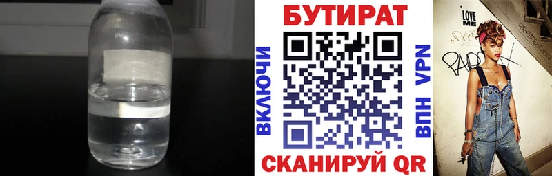 Бутират вода  цены   Заволжье 