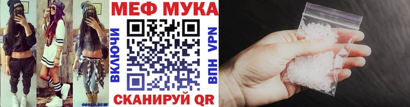 МЯУ-МЯУ мука  Заволжье 
