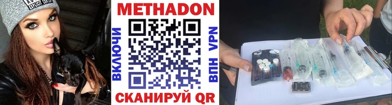 Метадон белоснежный  Заволжье 