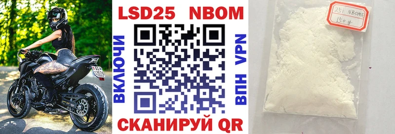 Марки 25I-NBOMe 1,5мг Заволжье